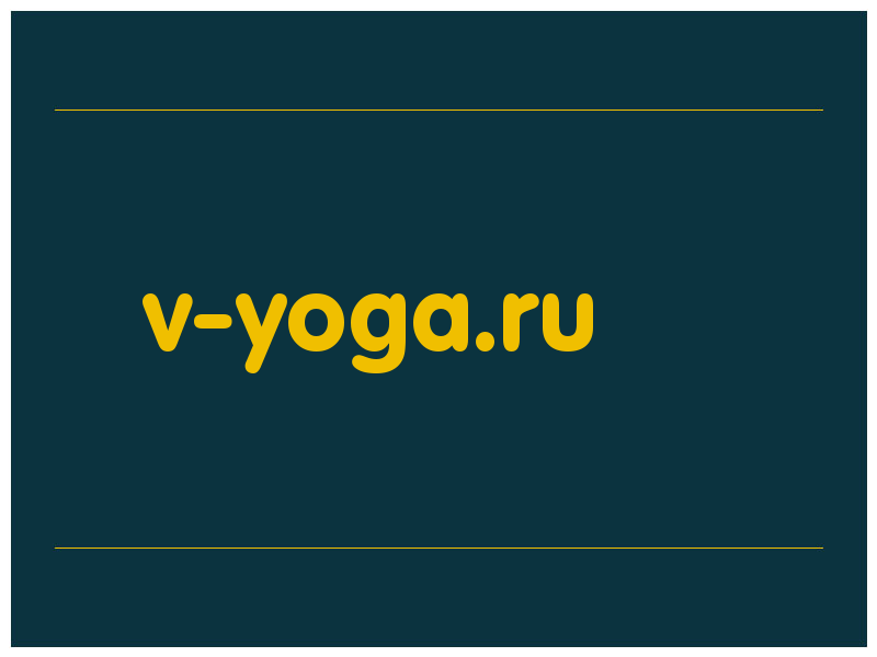 сделать скриншот v-yoga.ru