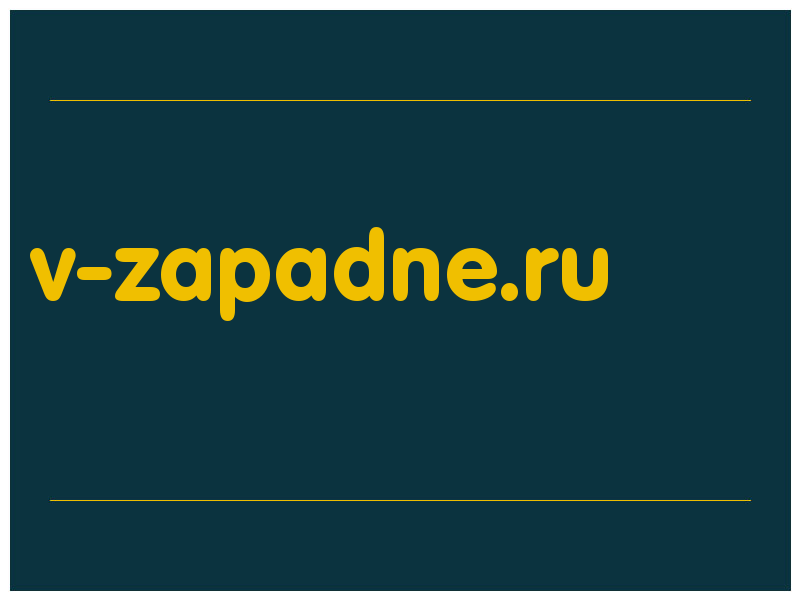 сделать скриншот v-zapadne.ru