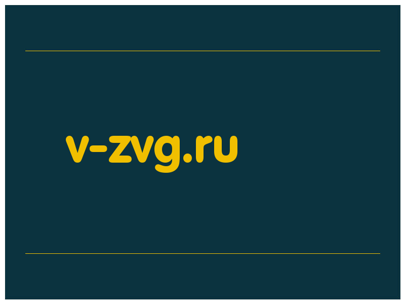 сделать скриншот v-zvg.ru