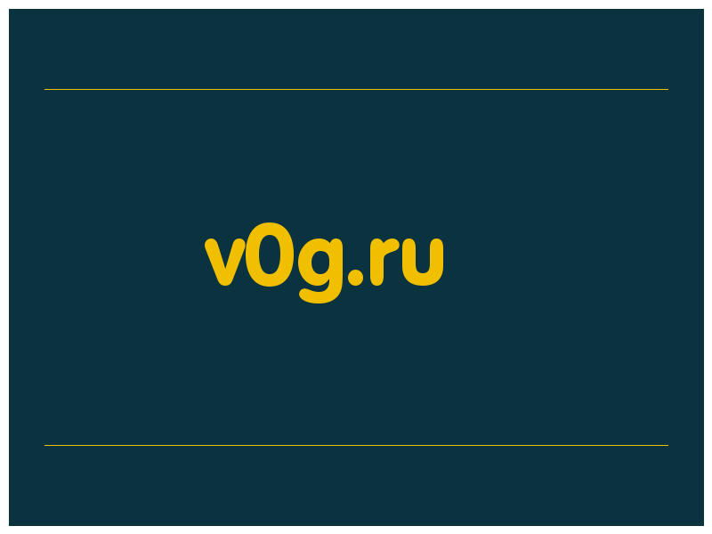сделать скриншот v0g.ru