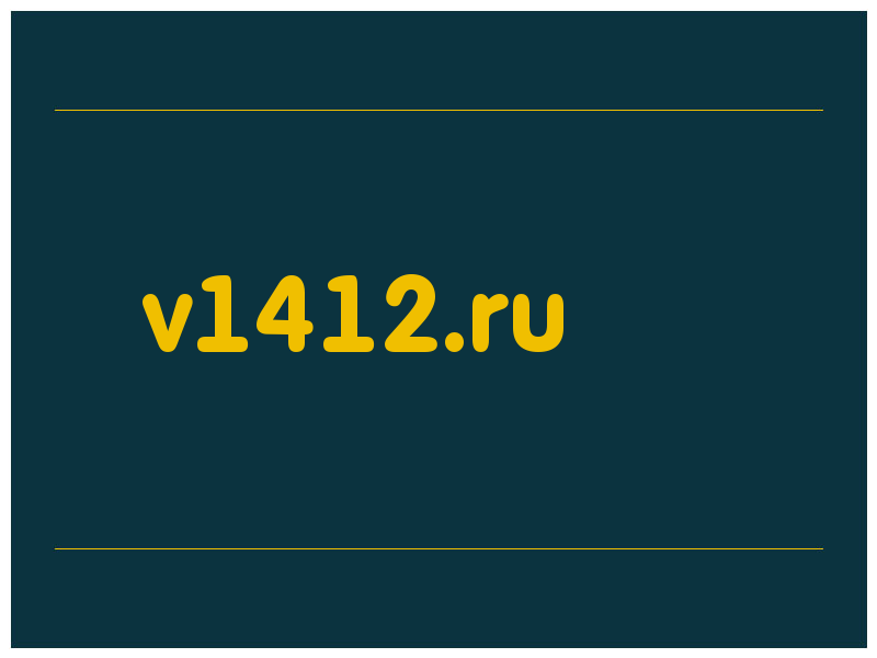 сделать скриншот v1412.ru