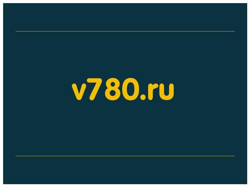 сделать скриншот v780.ru