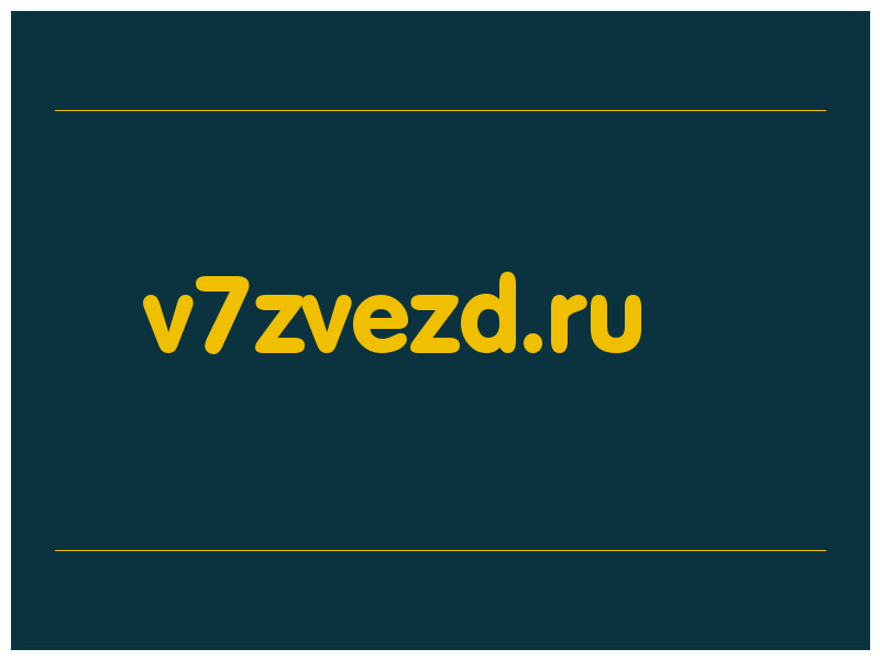 сделать скриншот v7zvezd.ru