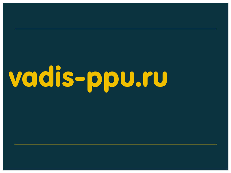сделать скриншот vadis-ppu.ru