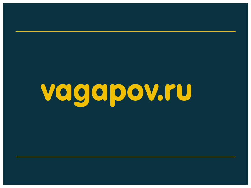 сделать скриншот vagapov.ru