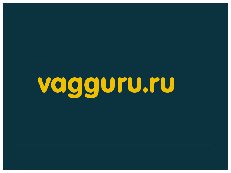 сделать скриншот vagguru.ru