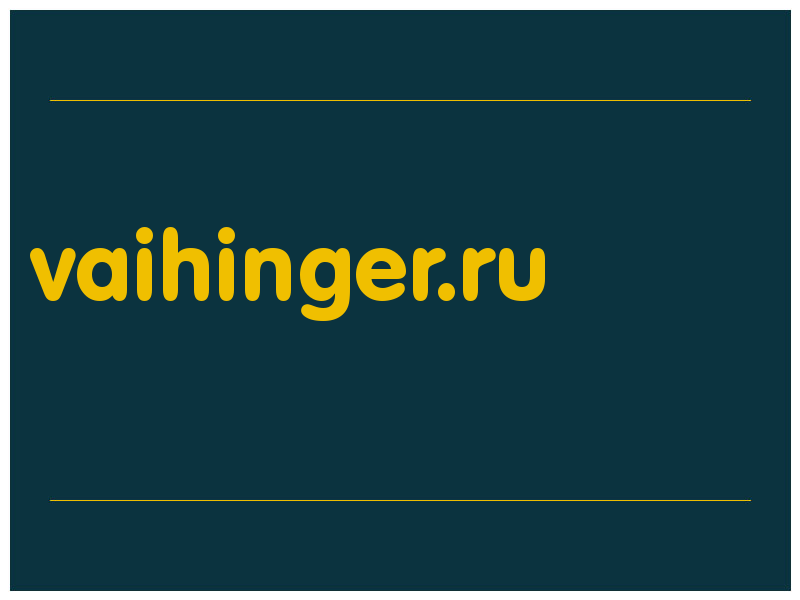 сделать скриншот vaihinger.ru