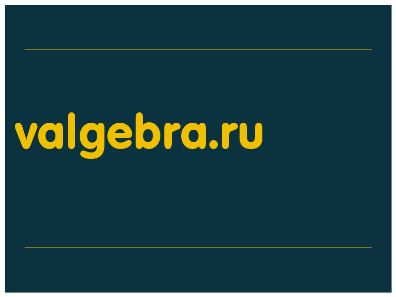сделать скриншот valgebra.ru