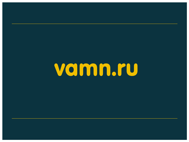 сделать скриншот vamn.ru