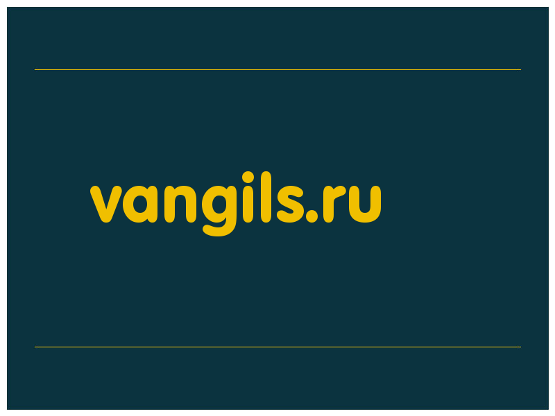 сделать скриншот vangils.ru