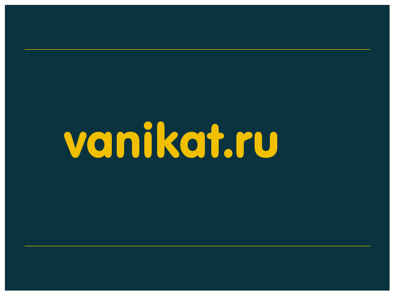 сделать скриншот vanikat.ru