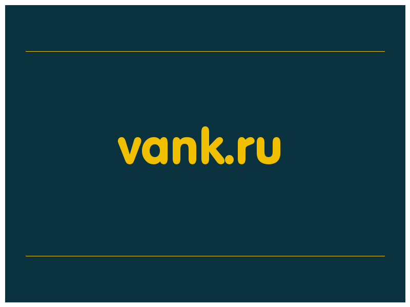 сделать скриншот vank.ru