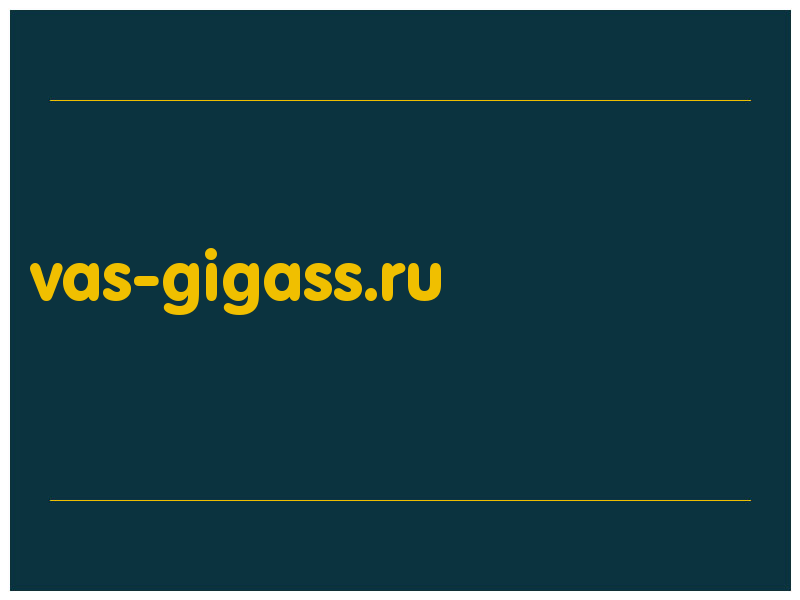 сделать скриншот vas-gigass.ru