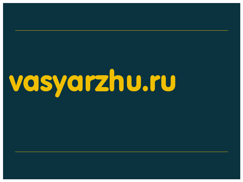 сделать скриншот vasyarzhu.ru