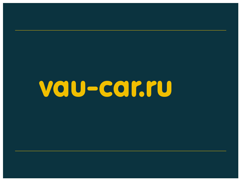сделать скриншот vau-car.ru