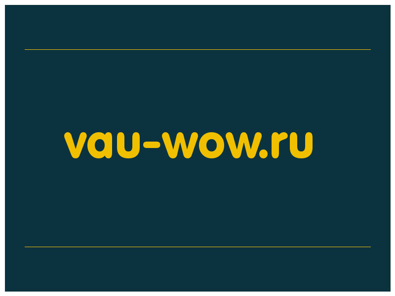 сделать скриншот vau-wow.ru