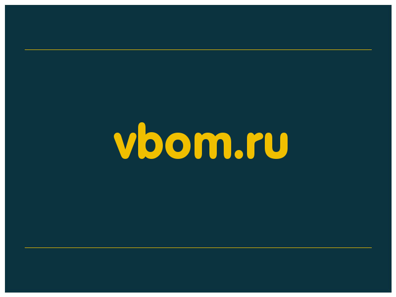 сделать скриншот vbom.ru