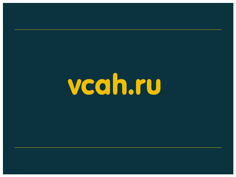 сделать скриншот vcah.ru