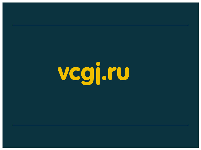 сделать скриншот vcgj.ru