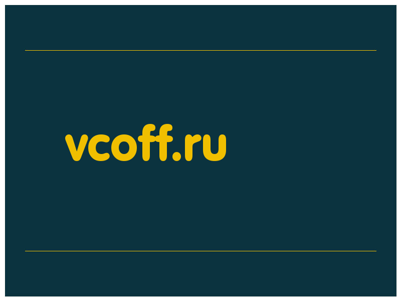 сделать скриншот vcoff.ru