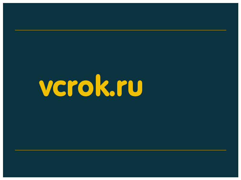 сделать скриншот vcrok.ru