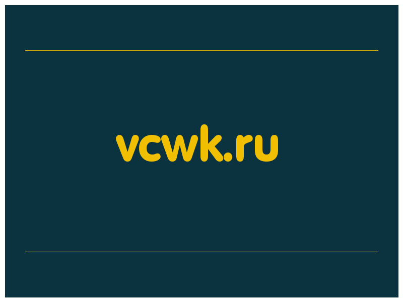 сделать скриншот vcwk.ru