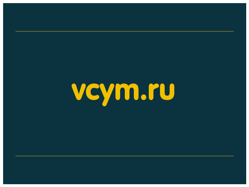 сделать скриншот vcym.ru