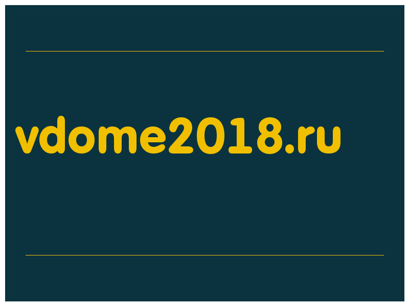 сделать скриншот vdome2018.ru