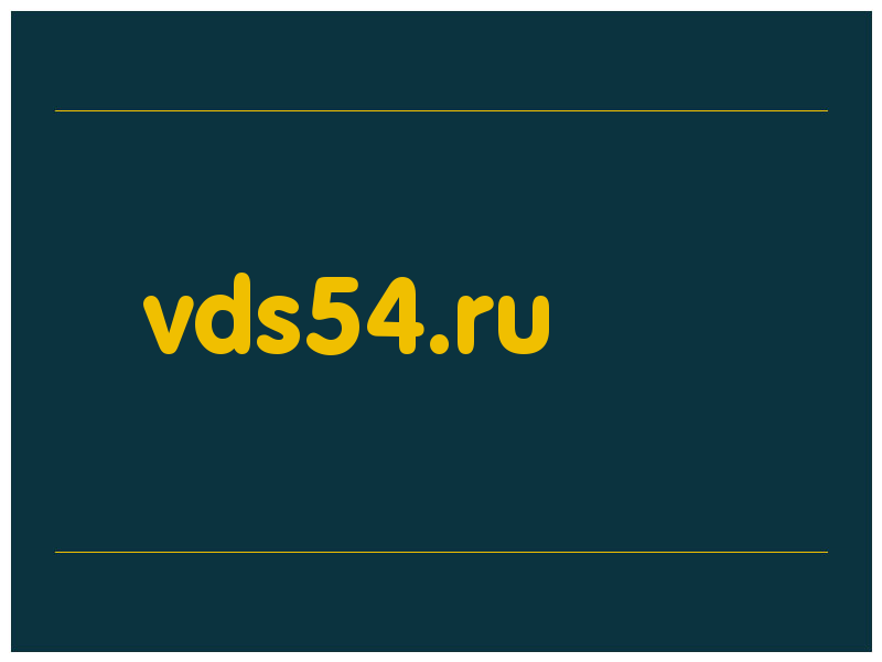 сделать скриншот vds54.ru