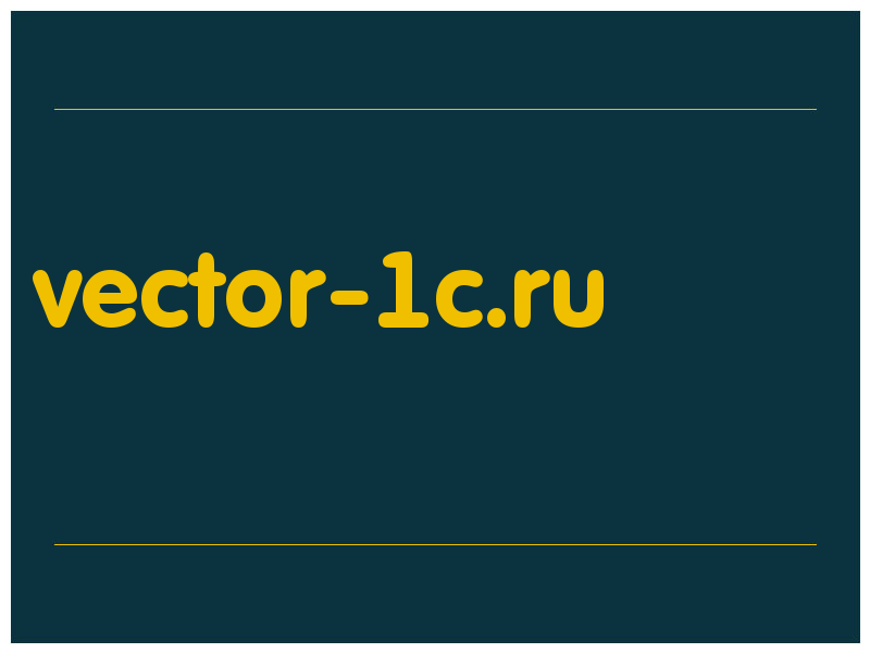 сделать скриншот vector-1c.ru