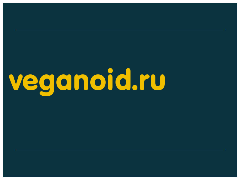 сделать скриншот veganoid.ru