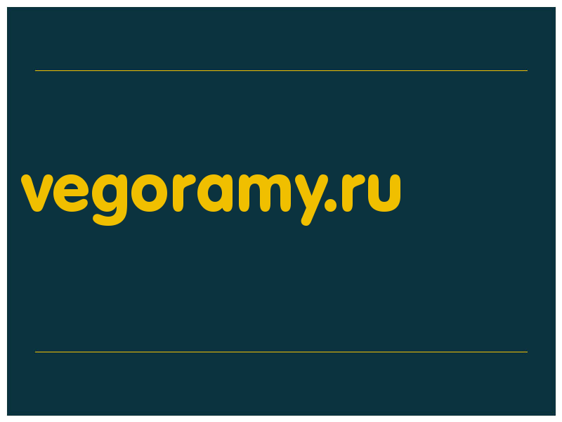 сделать скриншот vegoramy.ru