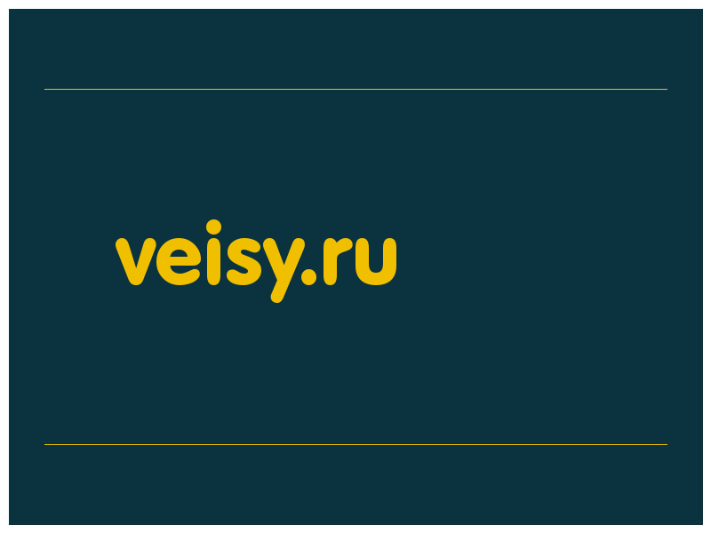 сделать скриншот veisy.ru