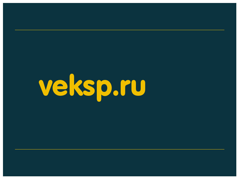 сделать скриншот veksp.ru