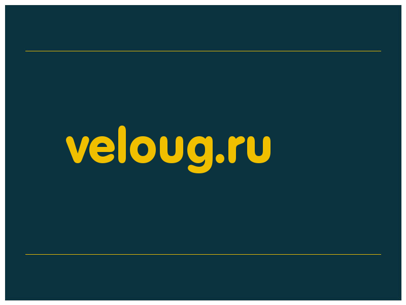 сделать скриншот veloug.ru