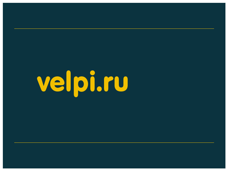 сделать скриншот velpi.ru