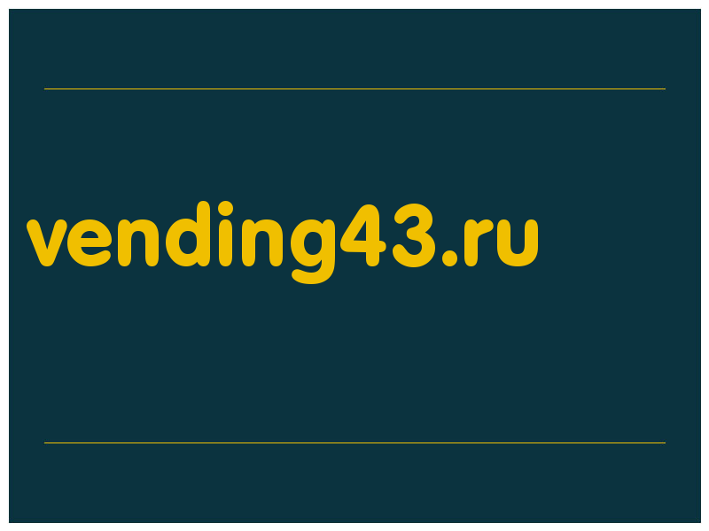 сделать скриншот vending43.ru