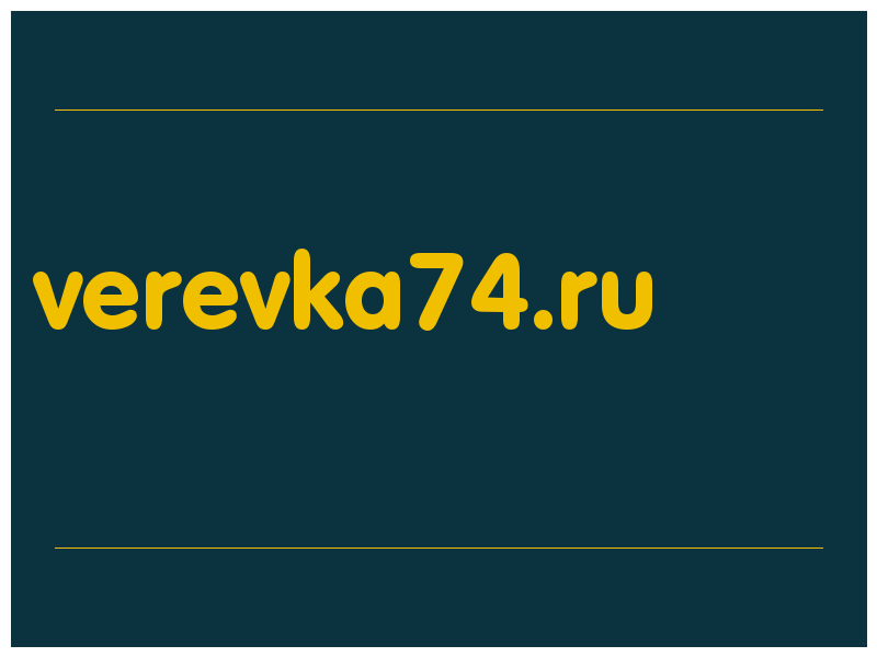 сделать скриншот verevka74.ru
