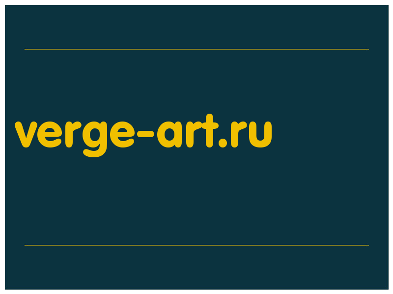 сделать скриншот verge-art.ru