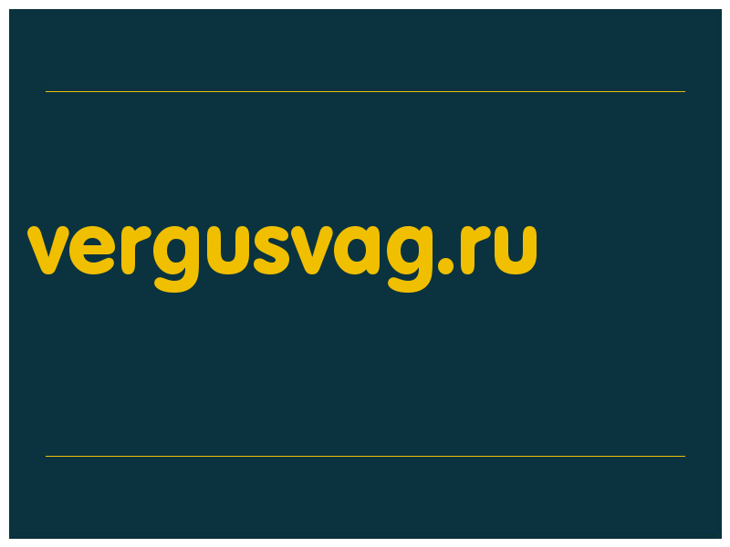 сделать скриншот vergusvag.ru