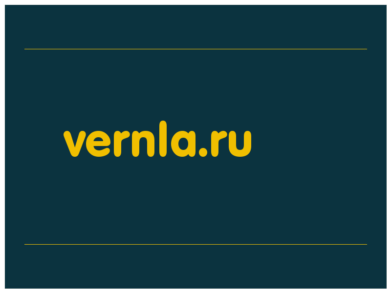 сделать скриншот vernla.ru