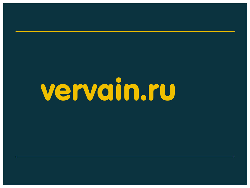 сделать скриншот vervain.ru