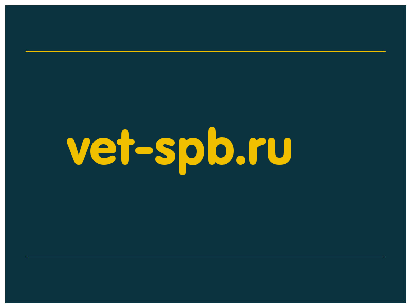сделать скриншот vet-spb.ru