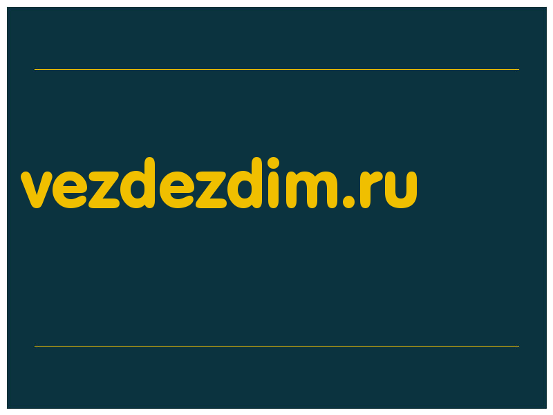 сделать скриншот vezdezdim.ru