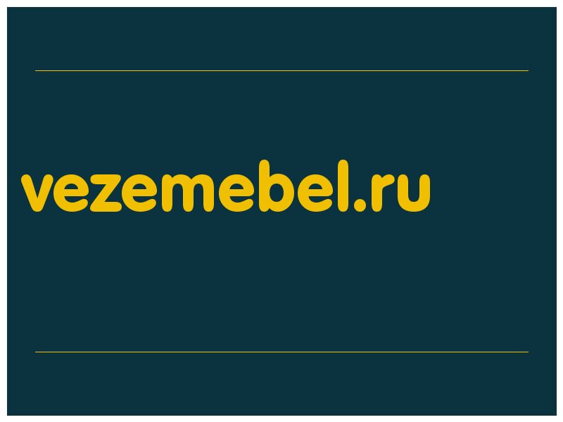 сделать скриншот vezemebel.ru