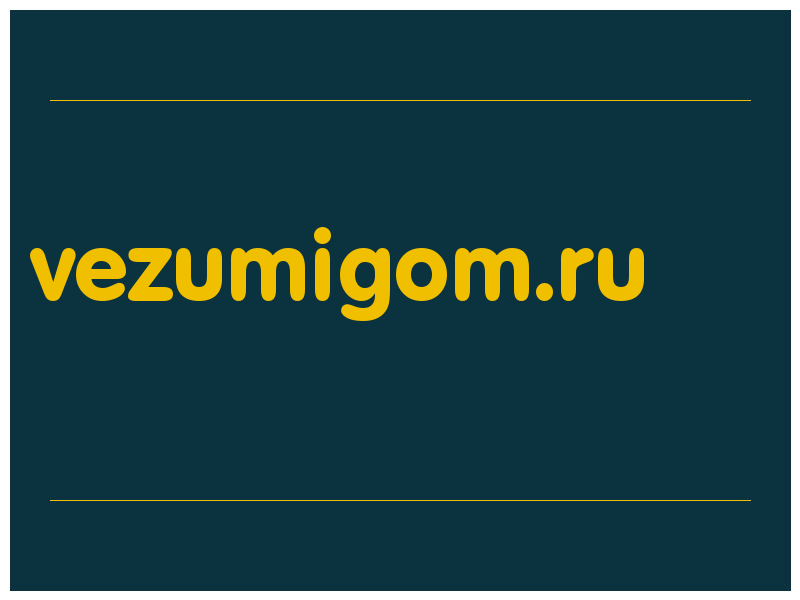 сделать скриншот vezumigom.ru