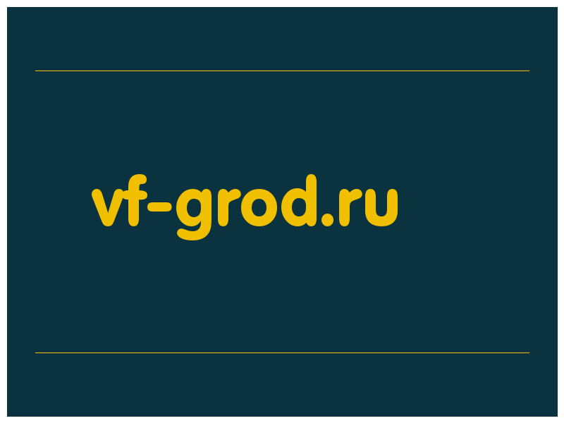 сделать скриншот vf-grod.ru