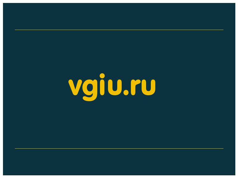 сделать скриншот vgiu.ru