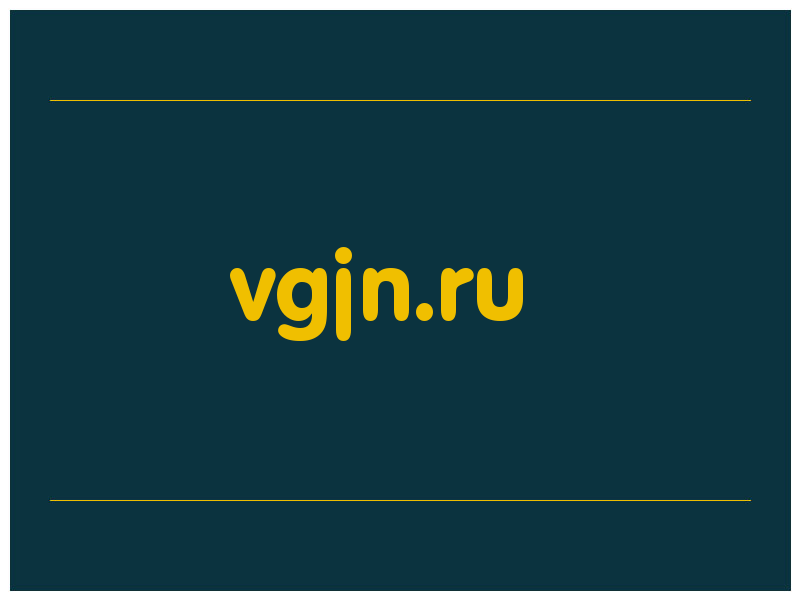 сделать скриншот vgjn.ru