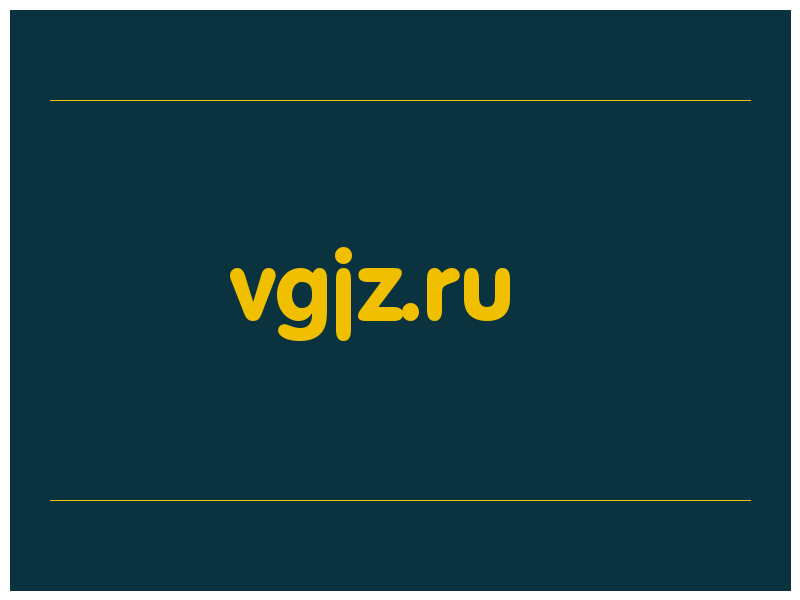 сделать скриншот vgjz.ru